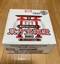東方Project 宝物殿　5個セット Amazon.co.jp: 全9種フルコンプセット 東方宝物殿 : おもちゃ