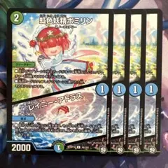 70674 虹色妖精ポミリン レイニーアトラス