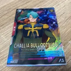 アーセナルベース シャリア・ブル(0079)[GQ] ジークアクス