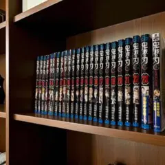 鬼滅の刃 全23巻セット