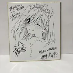 週マガラブコメヒロイン総選挙 複製色紙 甘神朝姫 甘神さんちの縁結び