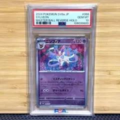 2025年最新】グレイシアex sr psa10の人気アイテム - メルカリ