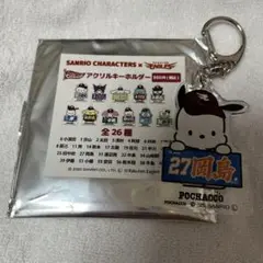楽天イーグルス Eコレ サンリオアクキー 岡島豪郎選手