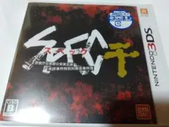 送料無料/未開封3DS用SPEC～干～スペック干