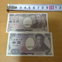 お金チョコ　おまけの紙幣　子供銀行　2枚まとめ売り