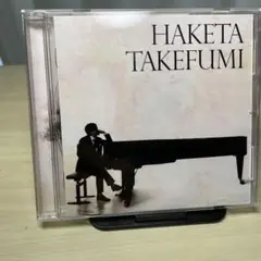 羽毛田丈史「HAKETA TAKEFUMI」