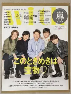with(ウィズ)2021年1月号
