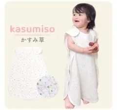 ケラッタ　二重ガーゼスリーパー（かすみ草）夏用