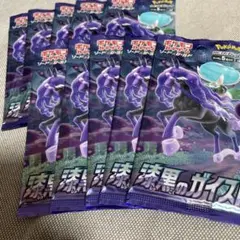ポケモンカードゲーム 漆黒のガイスト 10パック