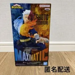 僕のヒーローアカデミア MAXIMATIC 轟焦凍 フィギュア