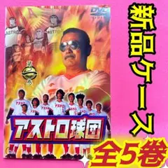 2025年最新】アストロ球団全巻の人気アイテム - メルカリ