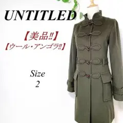 ✨美品✨ UNTITLED ウールアンゴラ ダッフルコート アンタイトル 2 緑