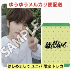 TWS はじめまして ユニバ 限定 トレカ シニュ