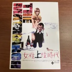 【新品・未使用】女性上位時代　パスカーレ・フェスタ・カンパニーレ　 ポストカード