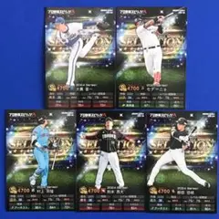 プロ野球スピリッツA 2024 Series1 5枚
