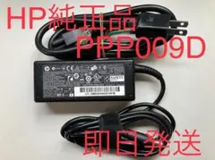 ♪HP純正ACアダプタ PPP009D 外径7.4㎜！