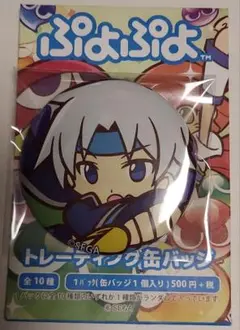 ぷよぷよ　缶バッジ　シェゾ
