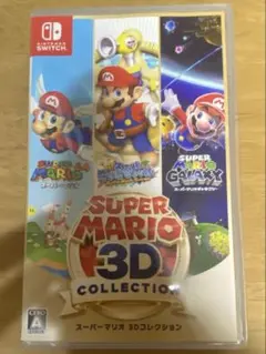 【動作確認済】スーパーマリオ 3D コレクション　Switch
