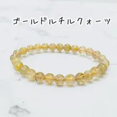 天然石　ゴールドルチルクォーツブレスレット♬*.+゜パワーストーン