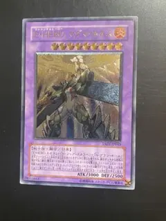 遊戯王 E・HERO マグマネオス レリーフ アルティメットレア 1枚