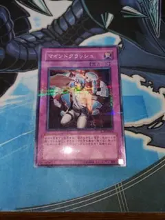 マインドクラッシュ SOD ノーパラ ガチャパラ 遊戯王 マインドクラッシュ ノーマル パラレル ノーパラ ガチャパラ 3枚