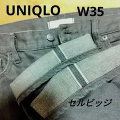 セルビッジ　UNIQLO 　W35（88㎝）スリムフィット グレー デニム