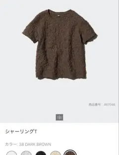 UNIQLO シャーリングT ダークブラウン M