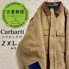 【90s】カーハート ダックジャケット ナイロン白タグ ビッグシルエット アース