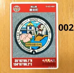 マンホールカード　岡山県　勝央町　ガンダム　002