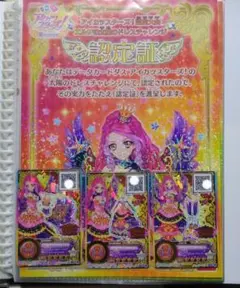 2025年最新】アイカツスターズ カード 認定大会の人気アイテム