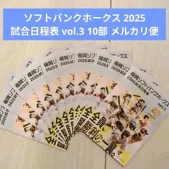 ソフトバンクホークス 試合日程表 プロ野球 softbankhawks ポケット