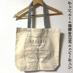 値下新品 リンガーハット 福袋 ARIGATO トートバッグ グレー 2023年