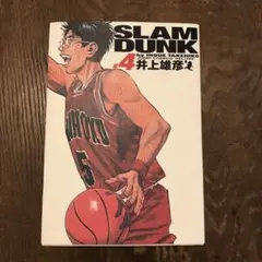 Slam dunk : 完全版 4