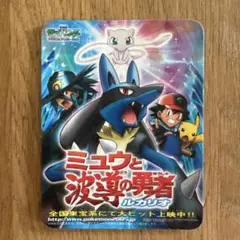 ポケモン　あおなみ線　使用済み1日フリーきっぷ　コレクション　カード