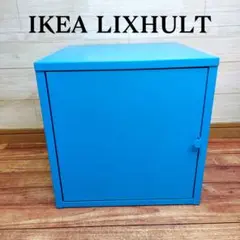 2025年最新】IKEa キャビネット 青の人気アイテム - メルカリ