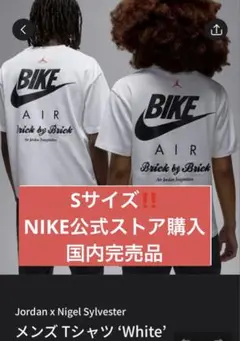 Nike Jordan x Nigel Sylvester Tシャツ 白 未開封
