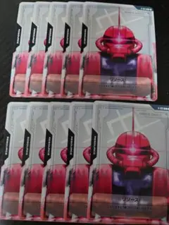 ガンダムカードゲーム　リソースカード　ザクⅡ（シャア専用）　10枚セット