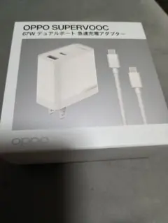 OPPO SUPERVOOC 67W デュアルポート充電器