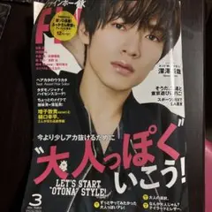 FINEBOYS(ファインボーイズ) 2024年3月号
