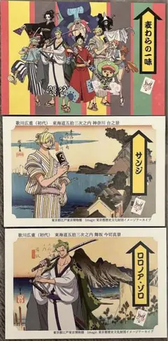 ワンピース×永谷園 コラボ