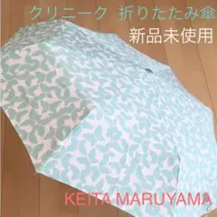 ☆クリニーク 折りたたみ傘☆