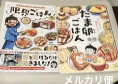 たま卵ごはん おひとりぶん簡単レシピ/もうがんばれない日のための限界ごはん
