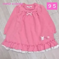 クーラクール　長袖　ワンピース　りんご　９５