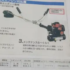 LP カセットガス 草刈り機 三菱エンジン