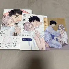 されど女王蜂は恋をする　リーフレット