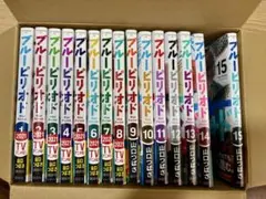 ブルーピリオド 1〜15巻セット