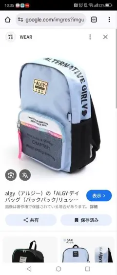 Algy リュック 水色/黒 ALTERNATIVE GIRL