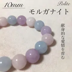 天然石 ブレスレット パワーストーン モルガナイト アメジスト ラベンダー 希少