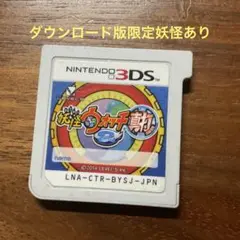 妖怪ウォッチ　真打　3ds