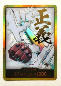 ワンピースカード THE BEST２ 金ドン スモーカー